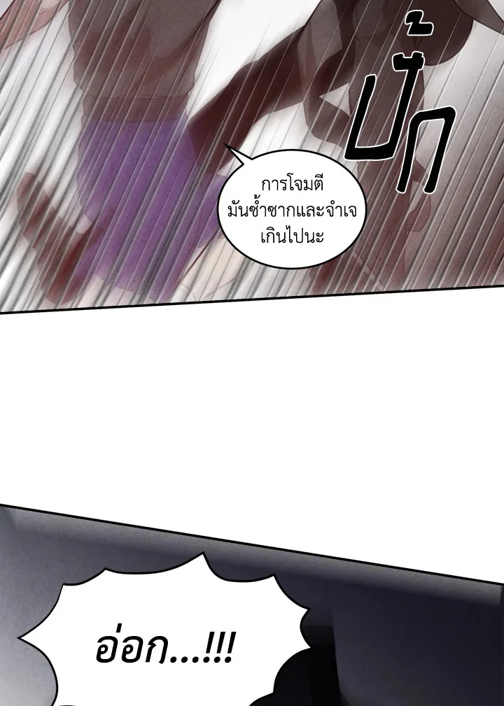Legendary Youngest Son of the Marquis House ตอนที่ 54 page 14