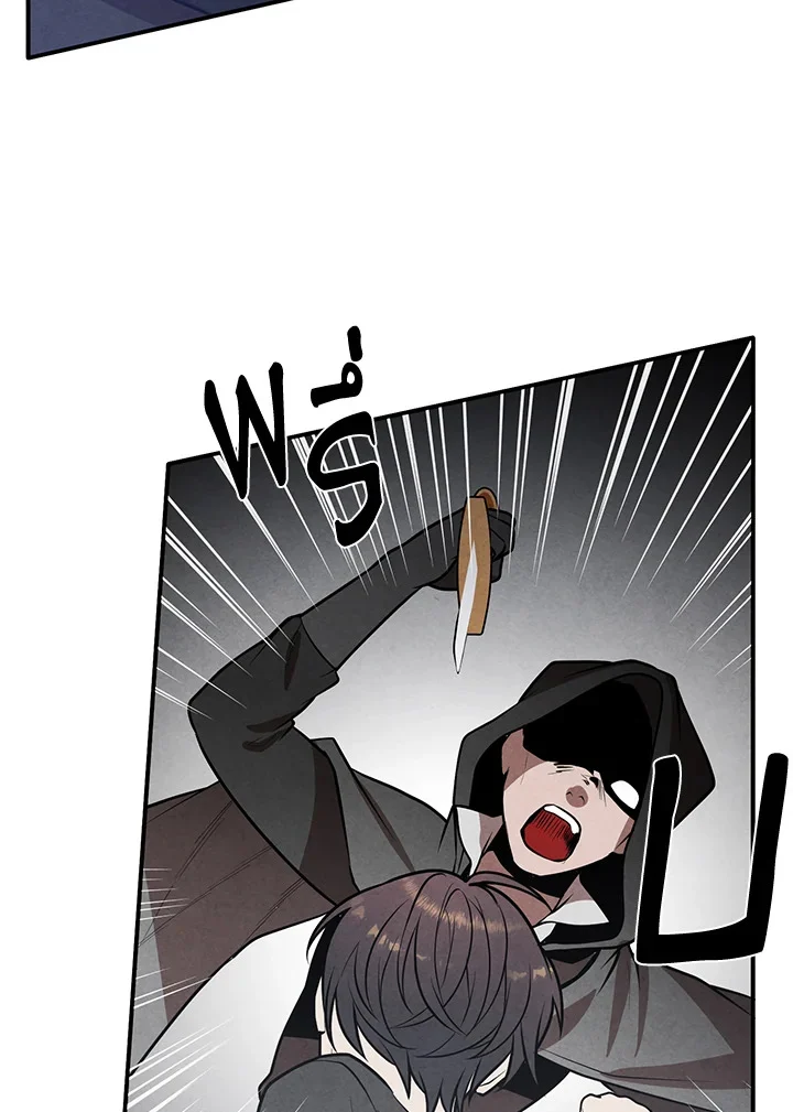 Legendary Youngest Son of the Marquis House ตอนที่ 54 page 17