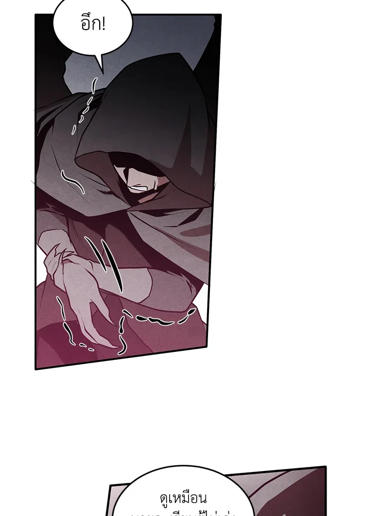 Legendary Youngest Son of the Marquis House ตอนที่ 54 page 20