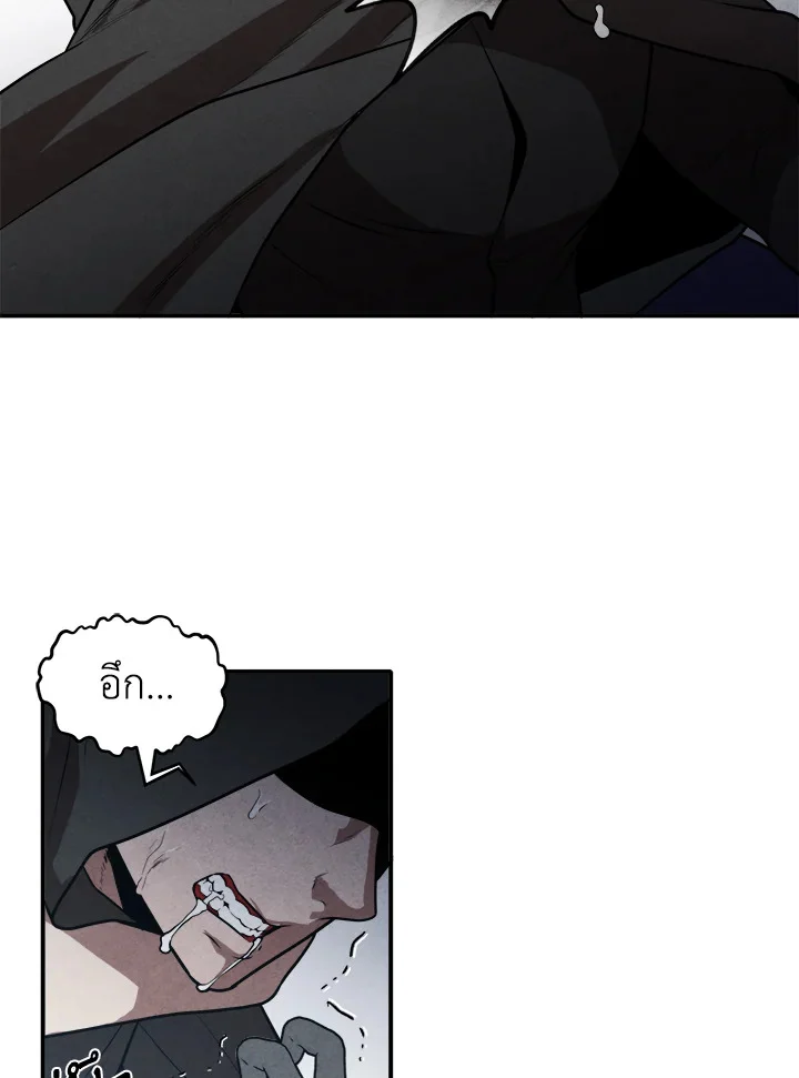 Legendary Youngest Son of the Marquis House ตอนที่ 54 page 23