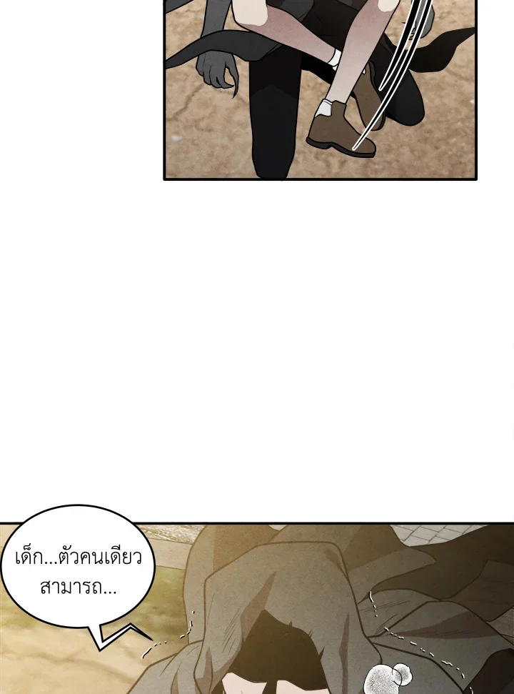 Legendary Youngest Son of the Marquis House ตอนที่ 54 page 25