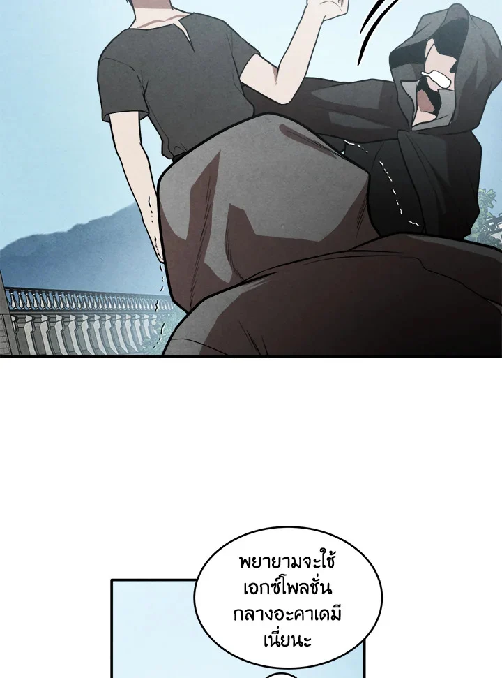 Legendary Youngest Son of the Marquis House ตอนที่ 54 page 27