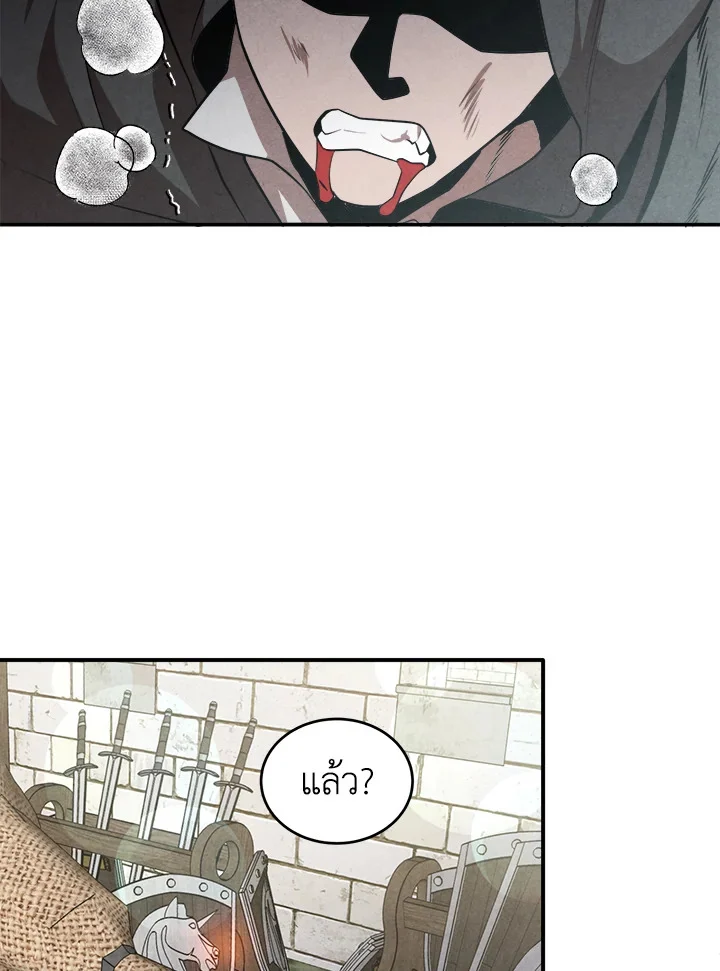 Legendary Youngest Son of the Marquis House ตอนที่ 54 page 30