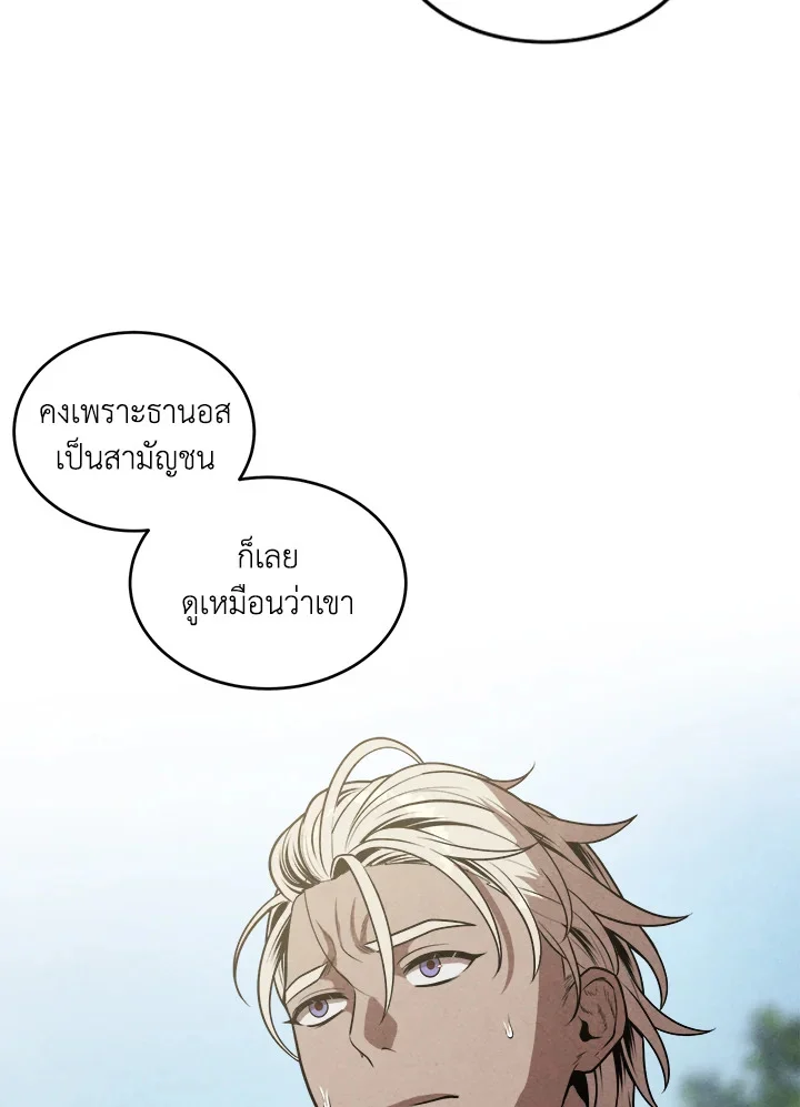 Legendary Youngest Son of the Marquis House ตอนที่ 54 page 33