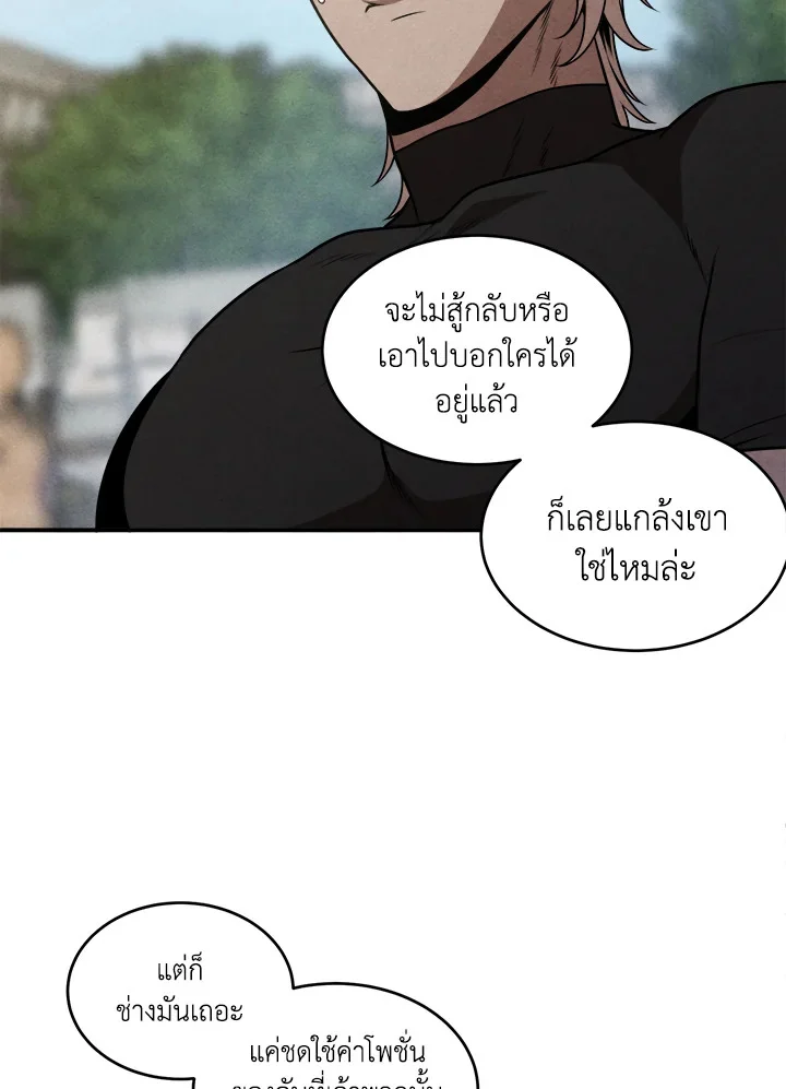 Legendary Youngest Son of the Marquis House ตอนที่ 54 page 34