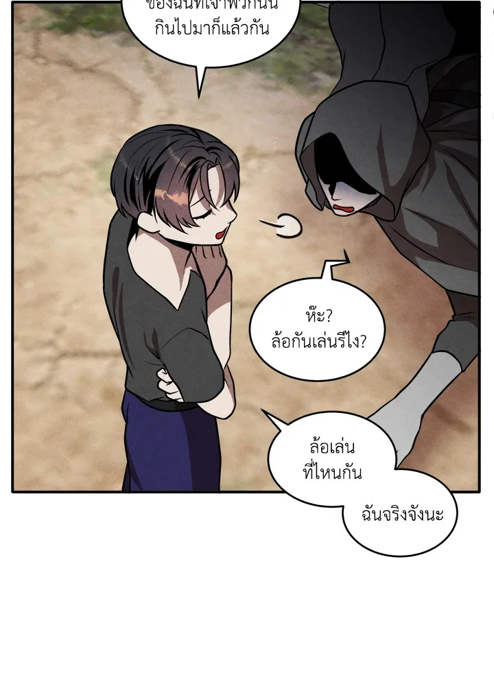 Legendary Youngest Son of the Marquis House ตอนที่ 54 page 35