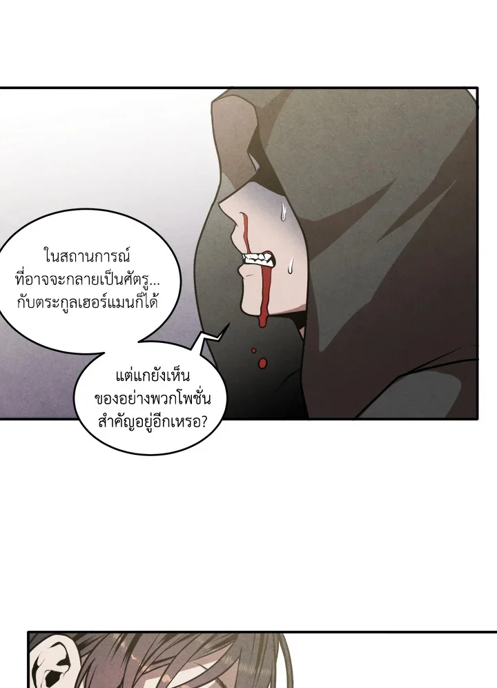 Legendary Youngest Son of the Marquis House ตอนที่ 54 page 36