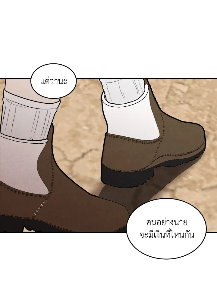 Legendary Youngest Son of the Marquis House ตอนที่ 54 page 41