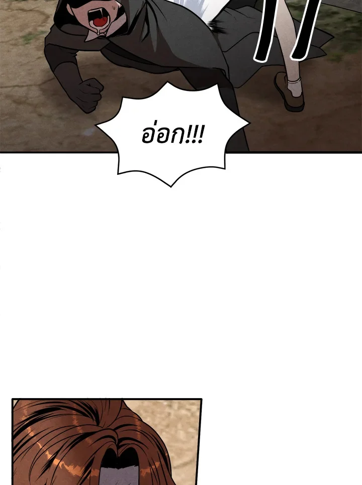 Legendary Youngest Son of the Marquis House ตอนที่ 54 page 43