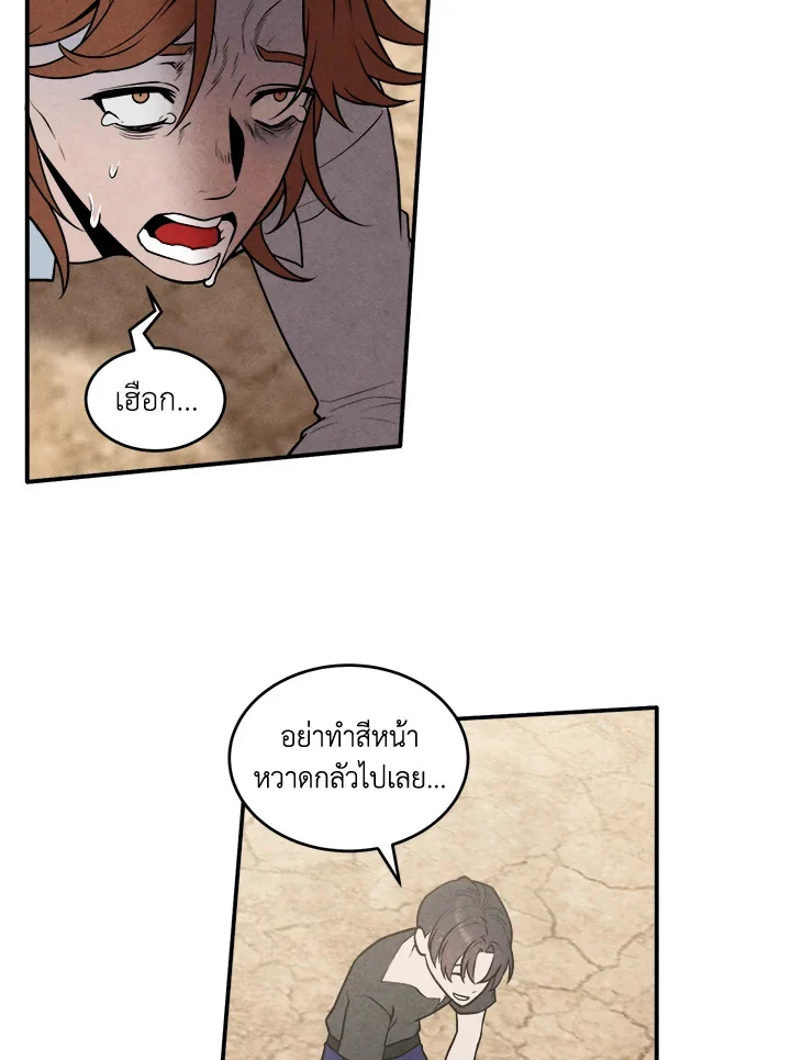 Legendary Youngest Son of the Marquis House ตอนที่ 54 page 44