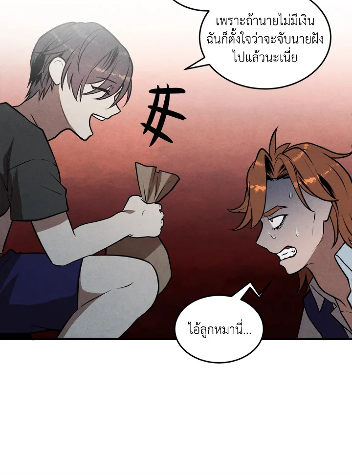 Legendary Youngest Son of the Marquis House ตอนที่ 54 page 48