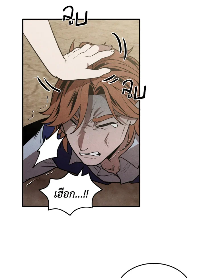 Legendary Youngest Son of the Marquis House ตอนที่ 54 page 51