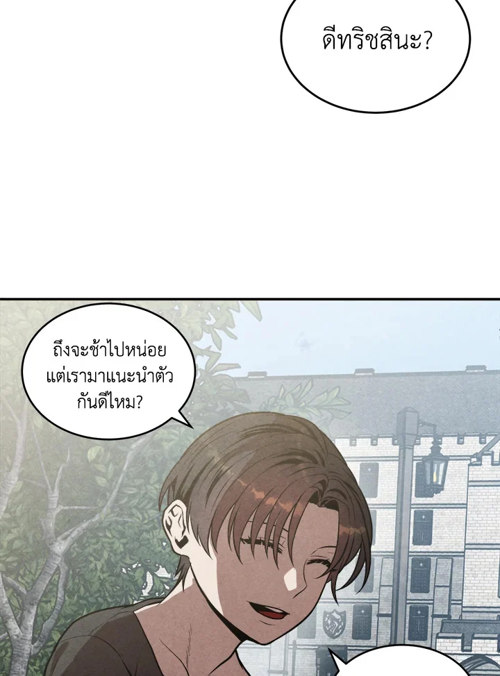 Legendary Youngest Son of the Marquis House ตอนที่ 54 page 52