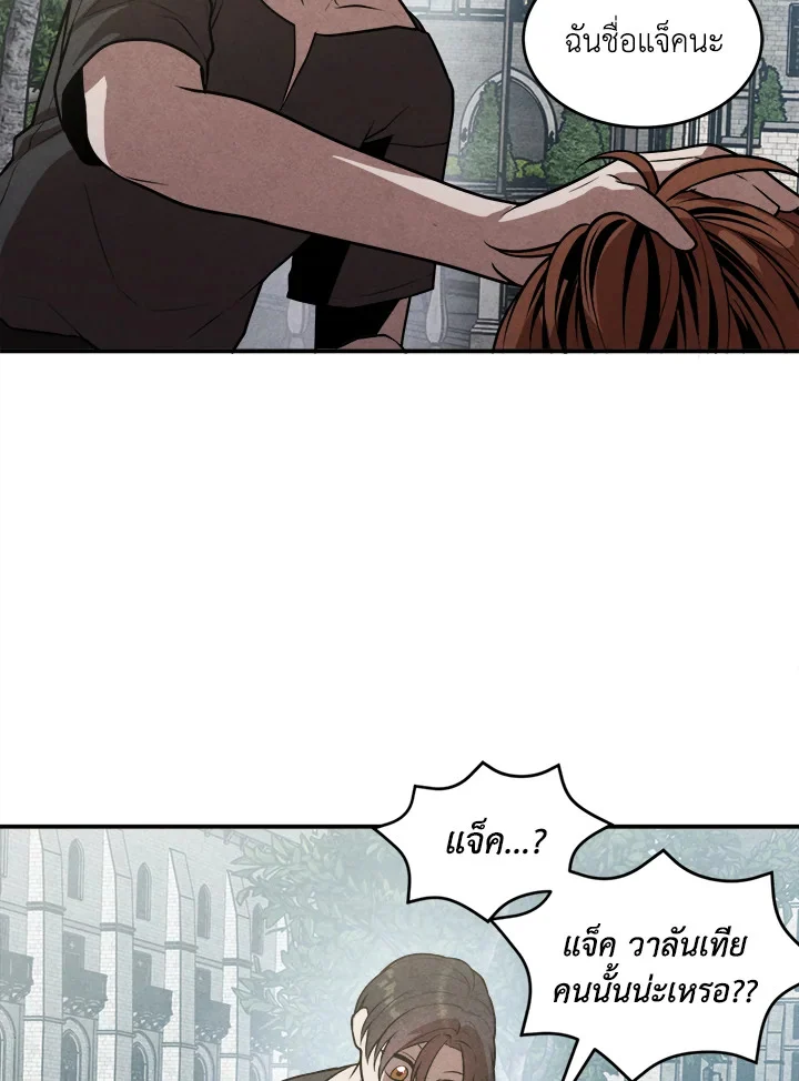 Legendary Youngest Son of the Marquis House ตอนที่ 54 page 53