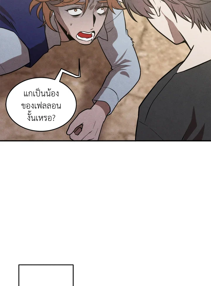 Legendary Youngest Son of the Marquis House ตอนที่ 54 page 55