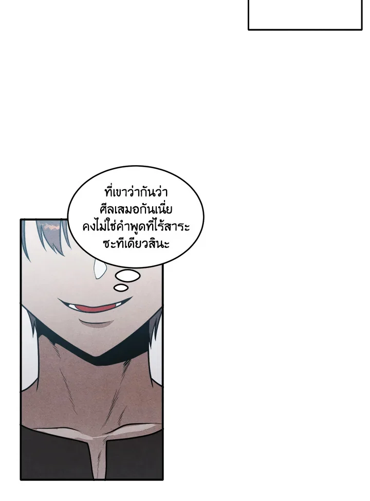 Legendary Youngest Son of the Marquis House ตอนที่ 54 page 57