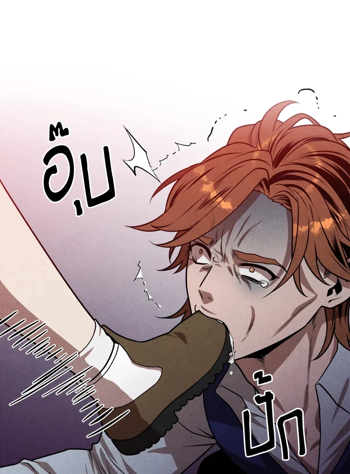 Legendary Youngest Son of the Marquis House ตอนที่ 54 page 59