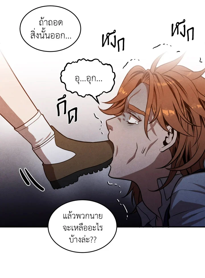 Legendary Youngest Son of the Marquis House ตอนที่ 54 page 61
