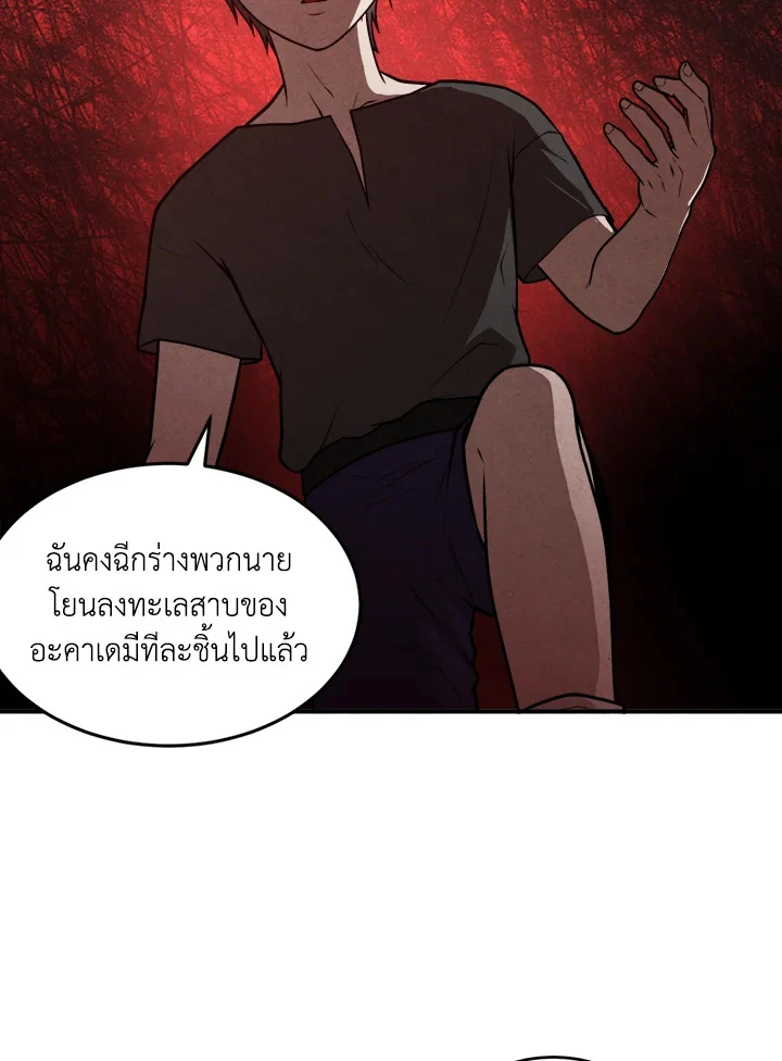 Legendary Youngest Son of the Marquis House ตอนที่ 54 page 65