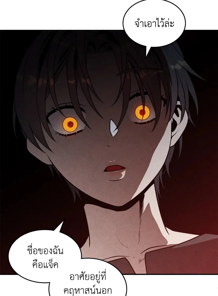 Legendary Youngest Son of the Marquis House ตอนที่ 54 page 66