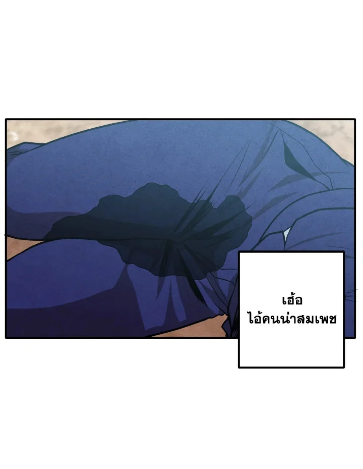 Legendary Youngest Son of the Marquis House ตอนที่ 54 page 69