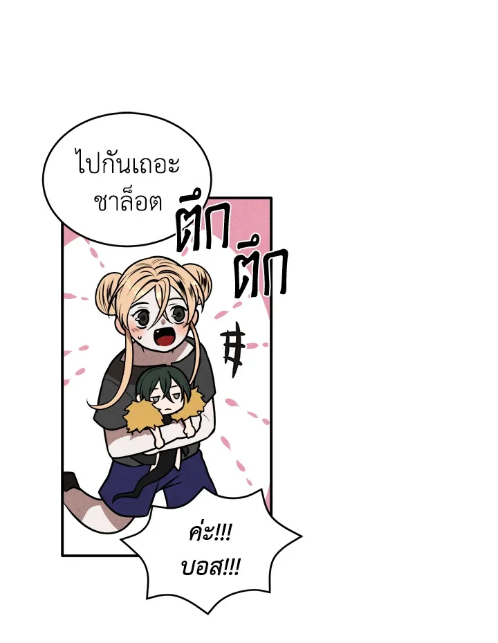 Legendary Youngest Son of the Marquis House ตอนที่ 54 page 70