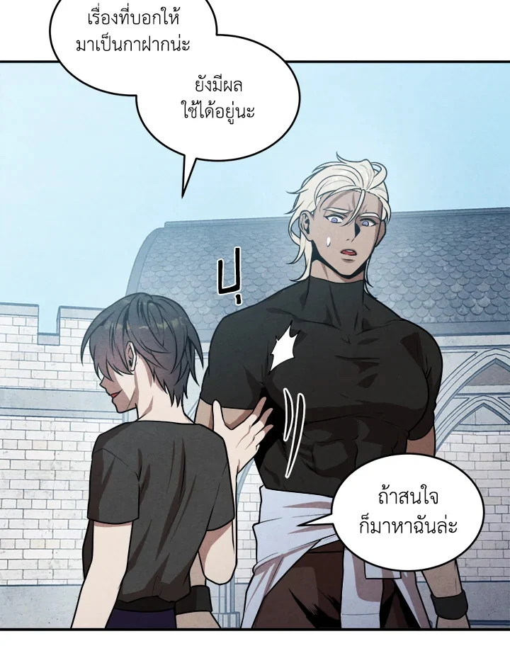 Legendary Youngest Son of the Marquis House ตอนที่ 54 page 72
