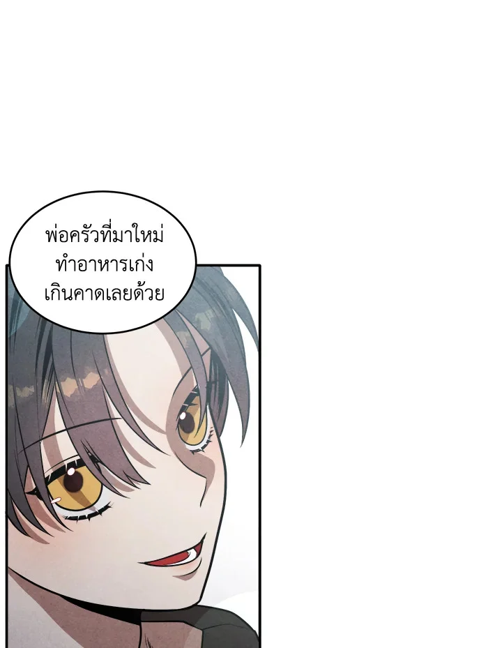Legendary Youngest Son of the Marquis House ตอนที่ 54 page 73