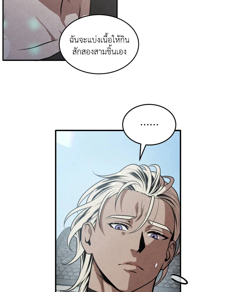 Legendary Youngest Son of the Marquis House ตอนที่ 54 page 74