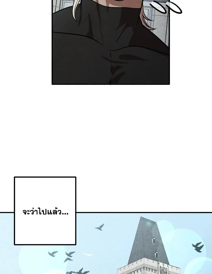 Legendary Youngest Son of the Marquis House ตอนที่ 54 page 75