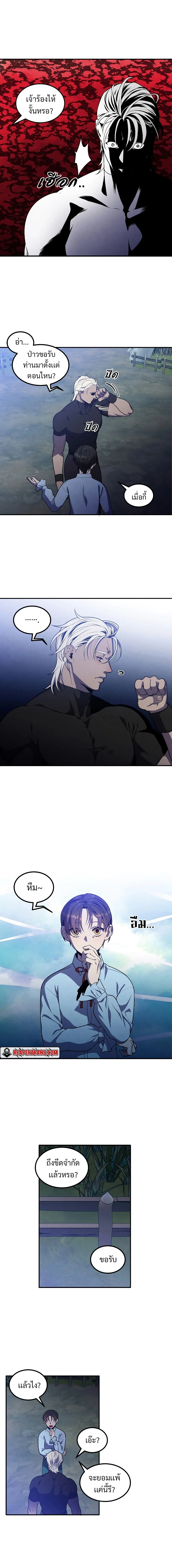 Legendary Youngest Son of the Marquis House ตอนที่ 57 page 5