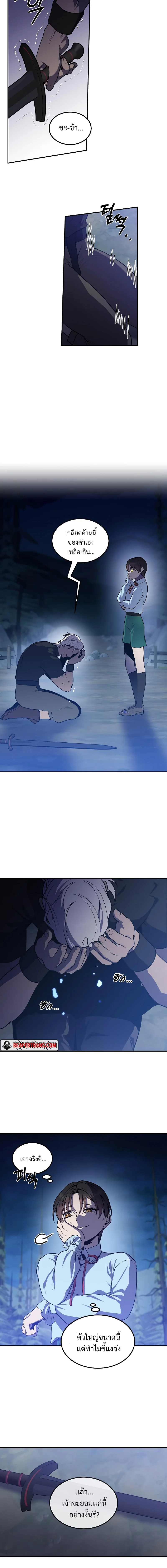 Legendary Youngest Son of the Marquis House ตอนที่ 57 page 7