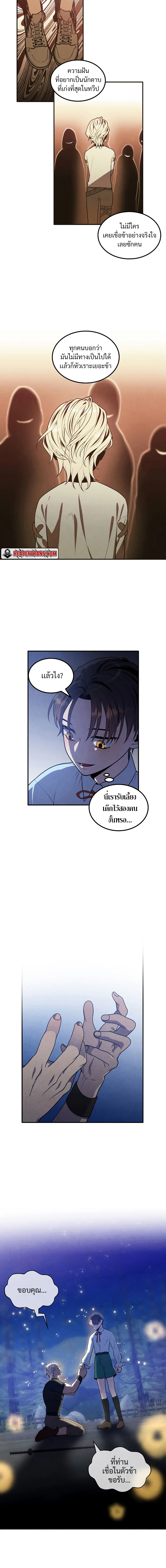 Legendary Youngest Son of the Marquis House ตอนที่ 57 page 9