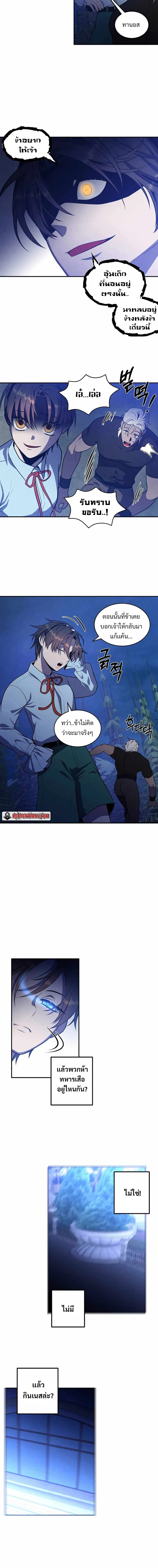 Legendary Youngest Son of the Marquis House ตอนที่ 58 page 1