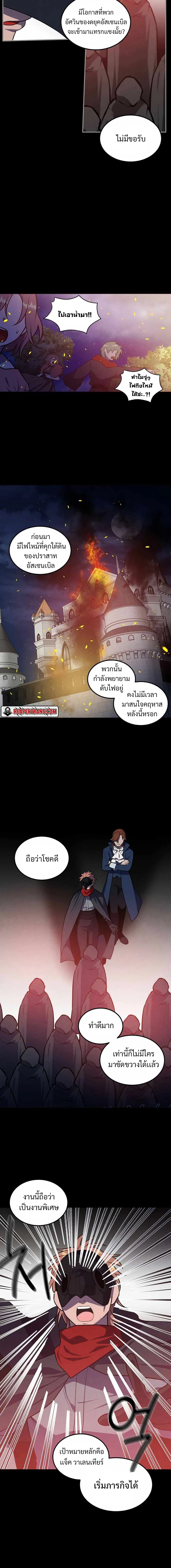 Legendary Youngest Son of the Marquis House ตอนที่ 58 page 7