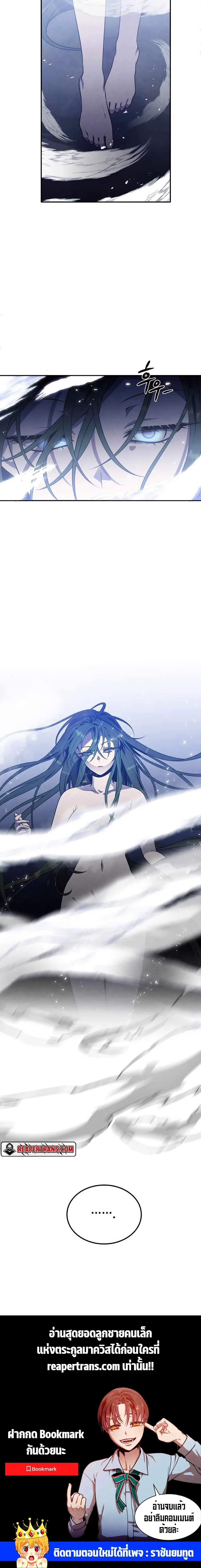 Legendary Youngest Son of the Marquis House ตอนที่ 58 page 13