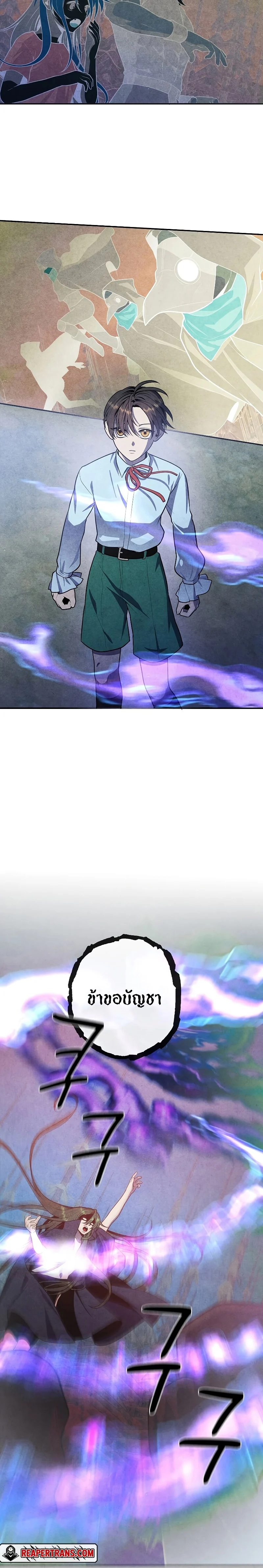 Legendary Youngest Son of the Marquis House ตอนที่ 59 page 13