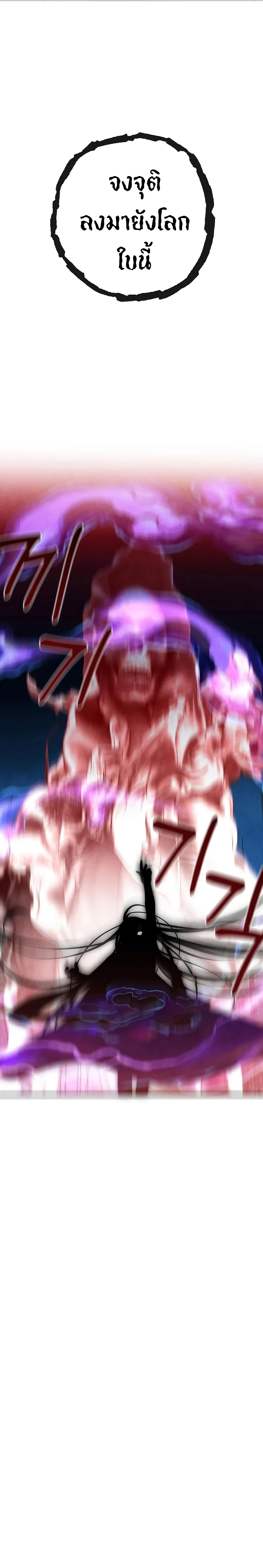 Legendary Youngest Son of the Marquis House ตอนที่ 59 page 14