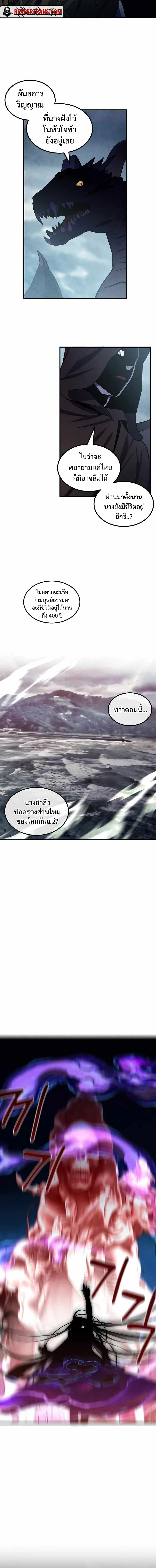 Legendary Youngest Son of the Marquis House ตอนที่ 60 page 1