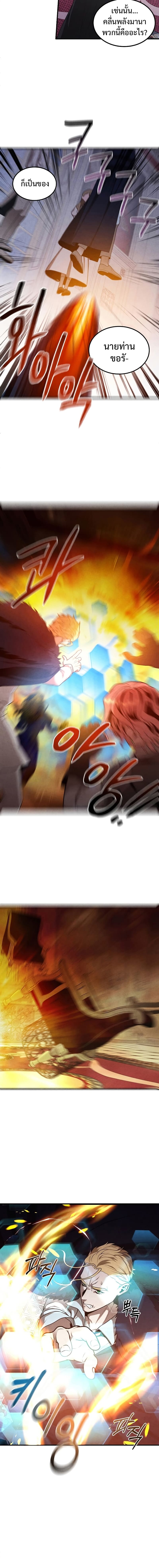 Legendary Youngest Son of the Marquis House ตอนที่ 63 page 0