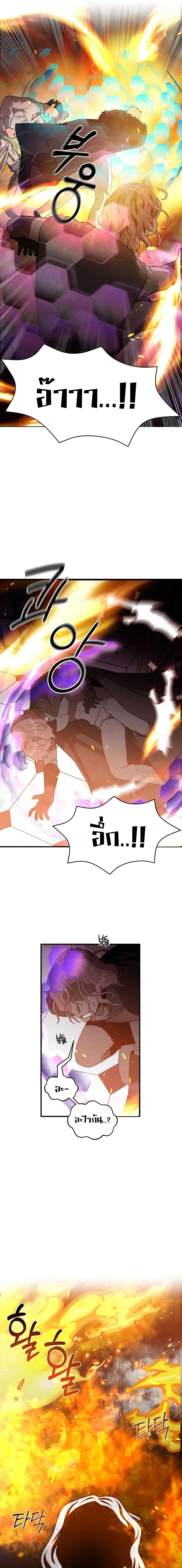 Legendary Youngest Son of the Marquis House ตอนที่ 63 page 1