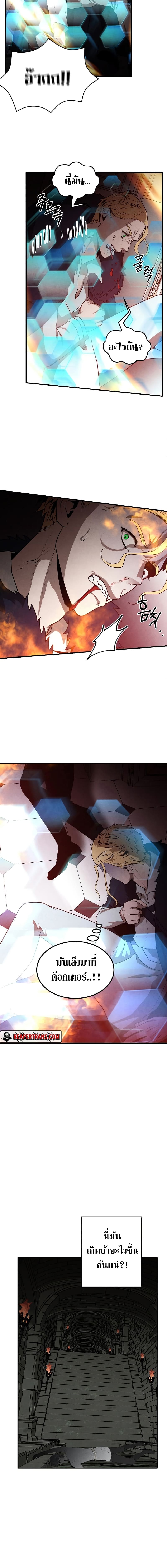 Legendary Youngest Son of the Marquis House ตอนที่ 63 page 4