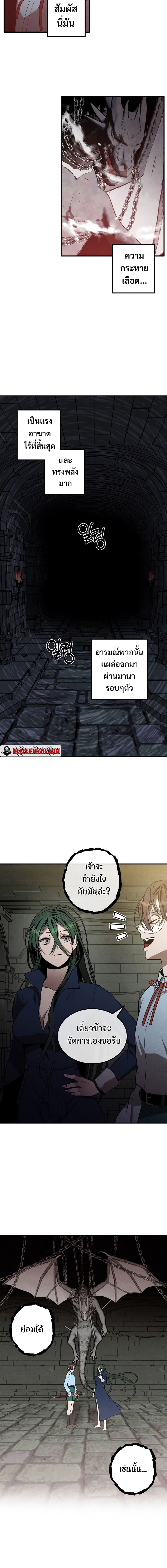 Legendary Youngest Son of the Marquis House ตอนที่ 63 page 6