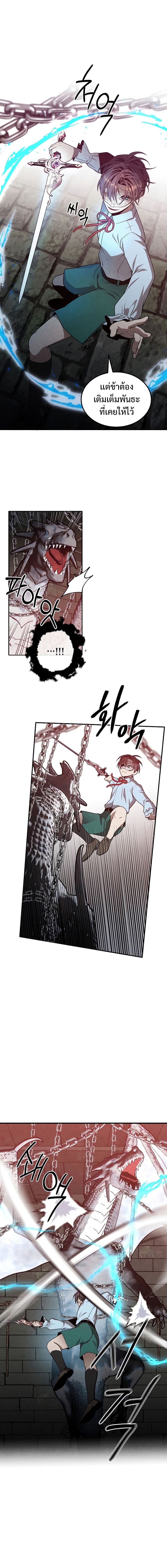 Legendary Youngest Son of the Marquis House ตอนที่ 63 page 11