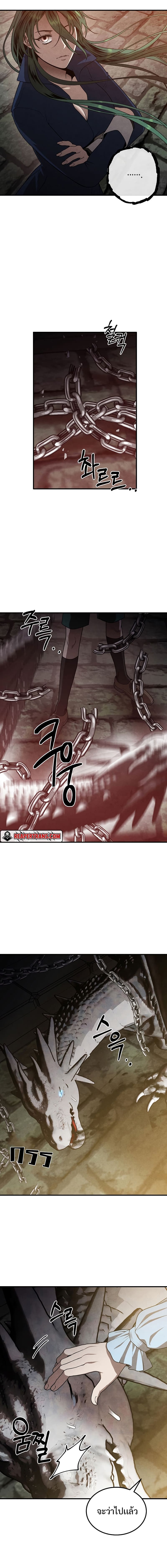 Legendary Youngest Son of the Marquis House ตอนที่ 63 page 12