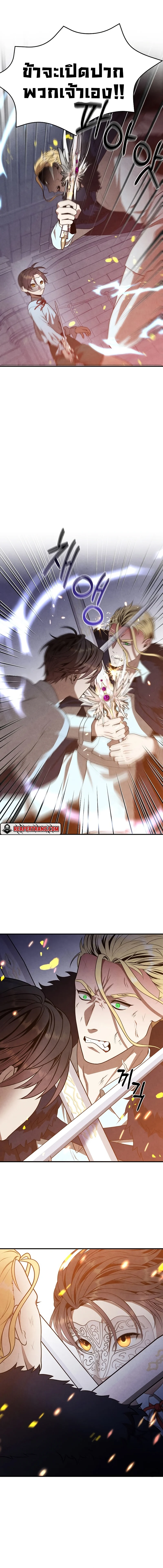 Legendary Youngest Son of the Marquis House ตอนที่ 64 page 9