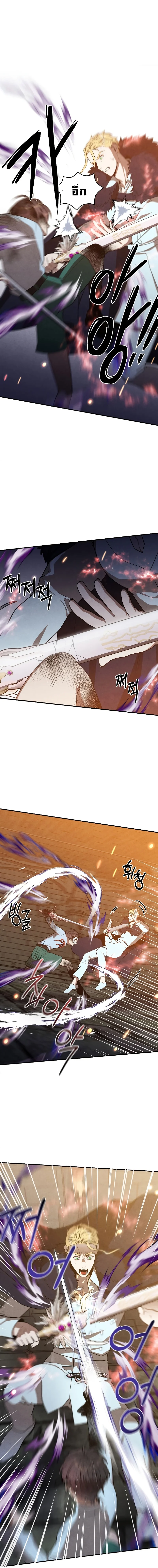 Legendary Youngest Son of the Marquis House ตอนที่ 64 page 13