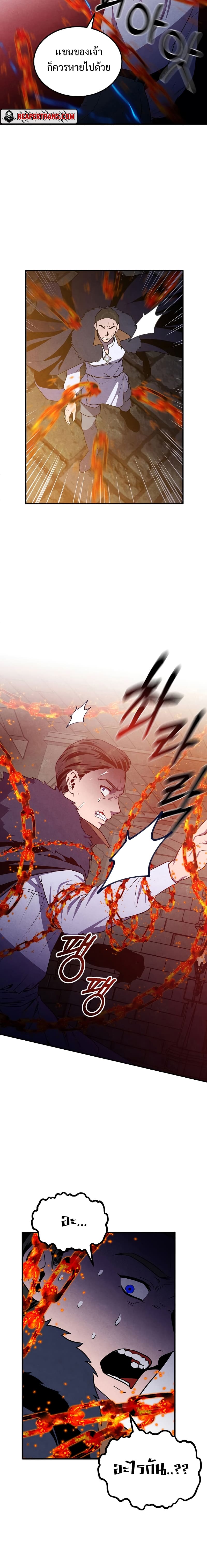 Legendary Youngest Son of the Marquis House ตอนที่ 65 page 11