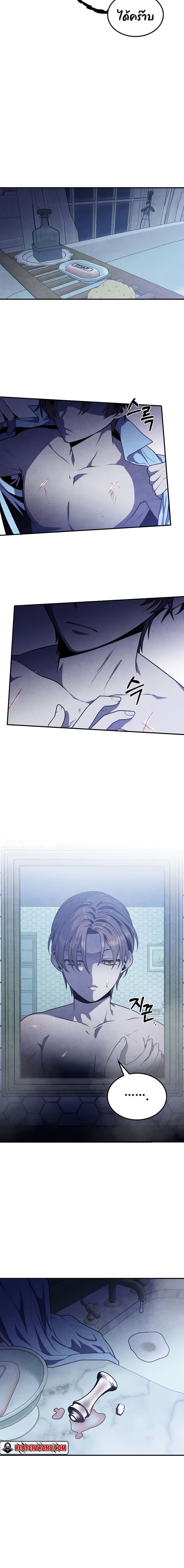 Legendary Youngest Son of the Marquis House ตอนที่ 66 page 7