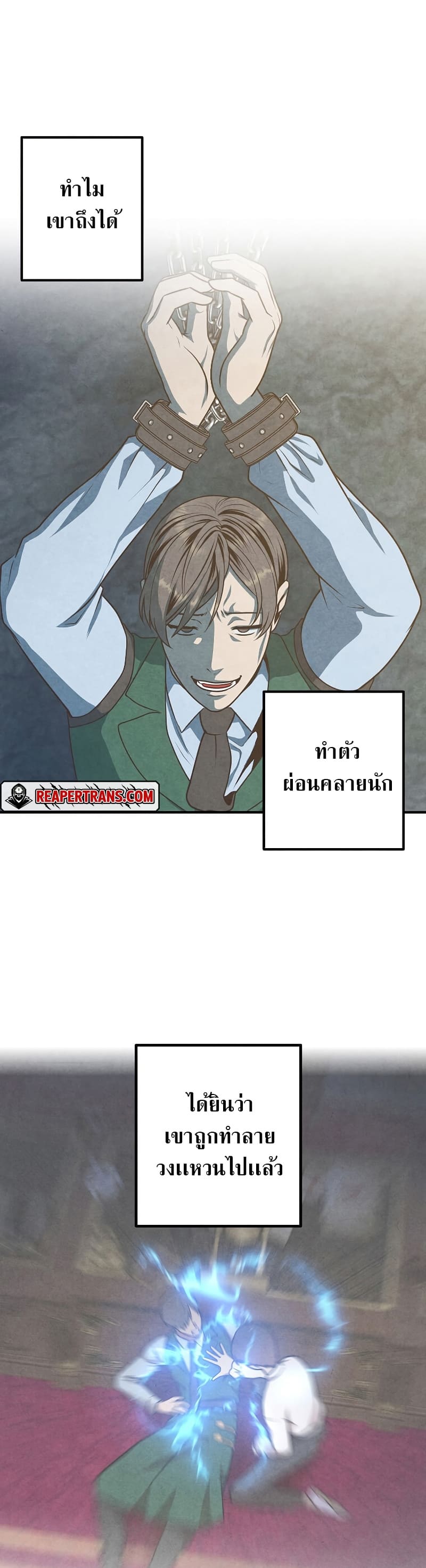 Legendary Youngest Son of the Marquis House ตอนที่ 67 page 7